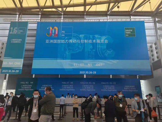 熱烈慶祝2021年第二十六屆亞洲國際動力傳動與控制技術展覽會圓滿落幕